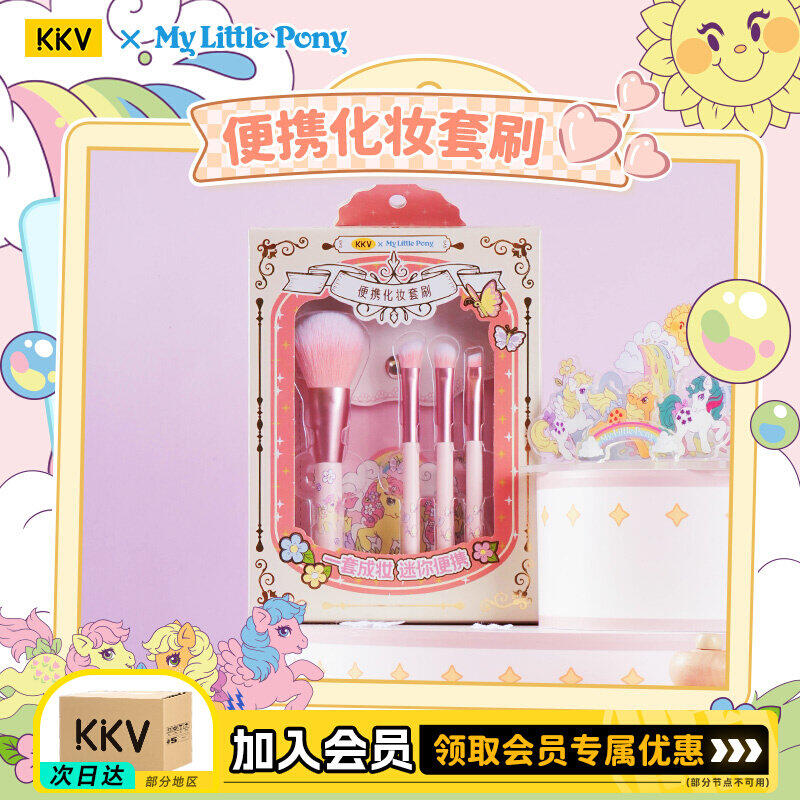 My Beauty Makeup Set - Cartoon Portable Makeup Brush Set My